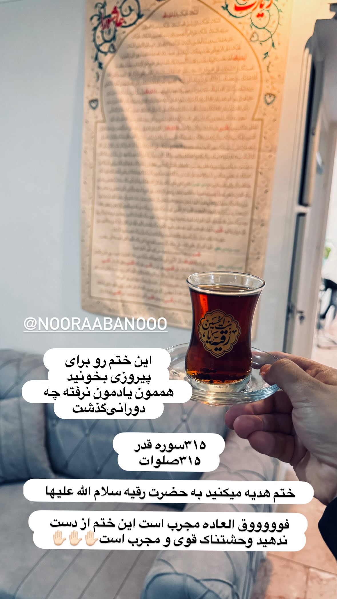  جدید ترین استوری اینستاگرام نورا بانو