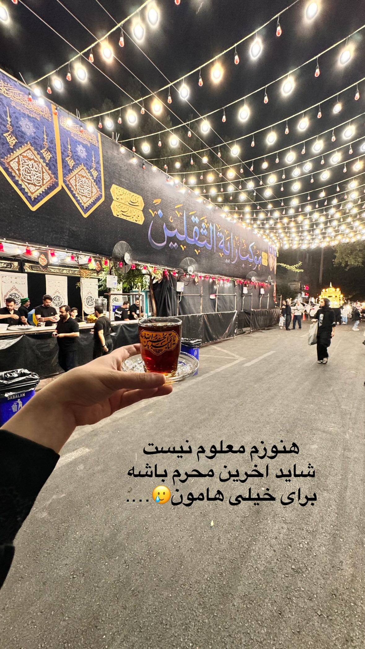  جدید ترین استوری اینستاگرام نورا بانو