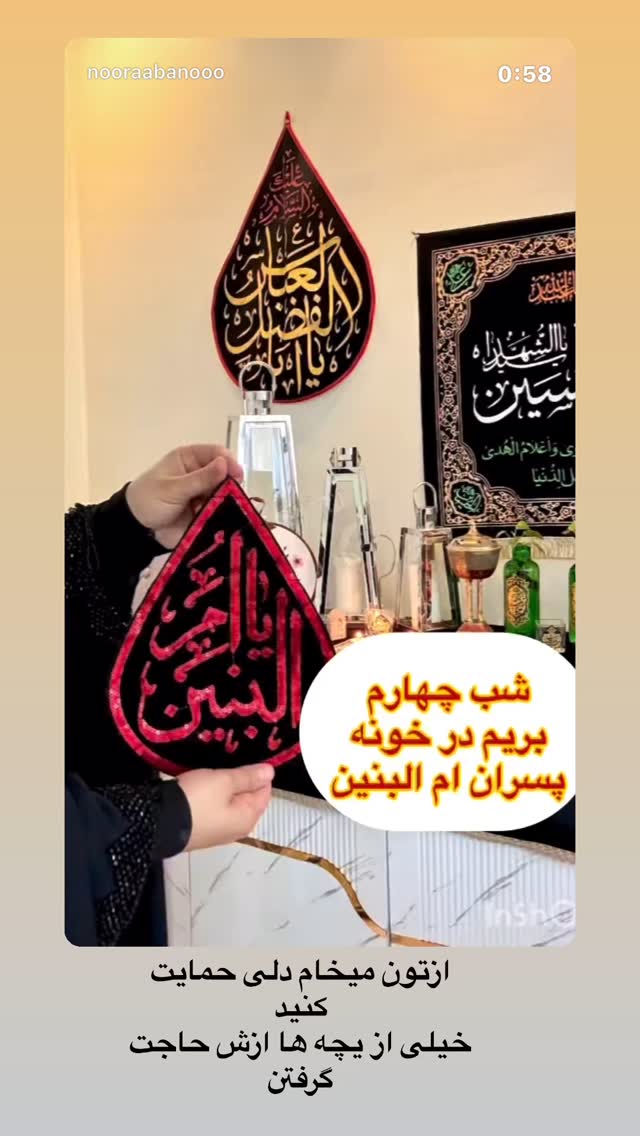  جدید ترین استوری اینستاگرام نورا بانو