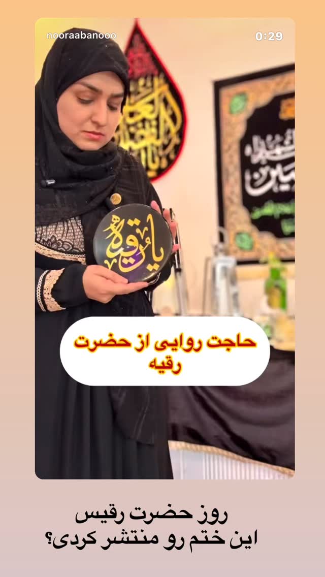 جدید ترین استوری اینستاگرام نورا بانو