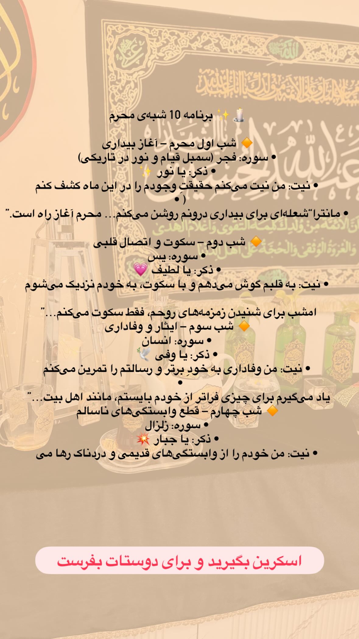  جدید ترین استوری اینستاگرام نورا بانو