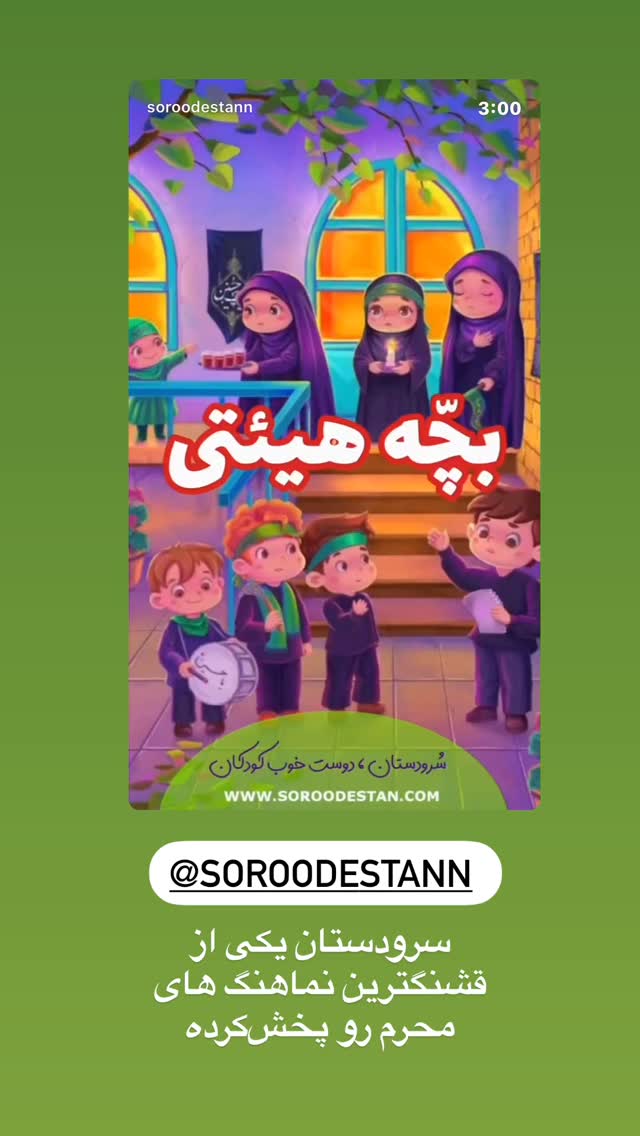  جدید ترین استوری اینستاگرام نورا بانو
