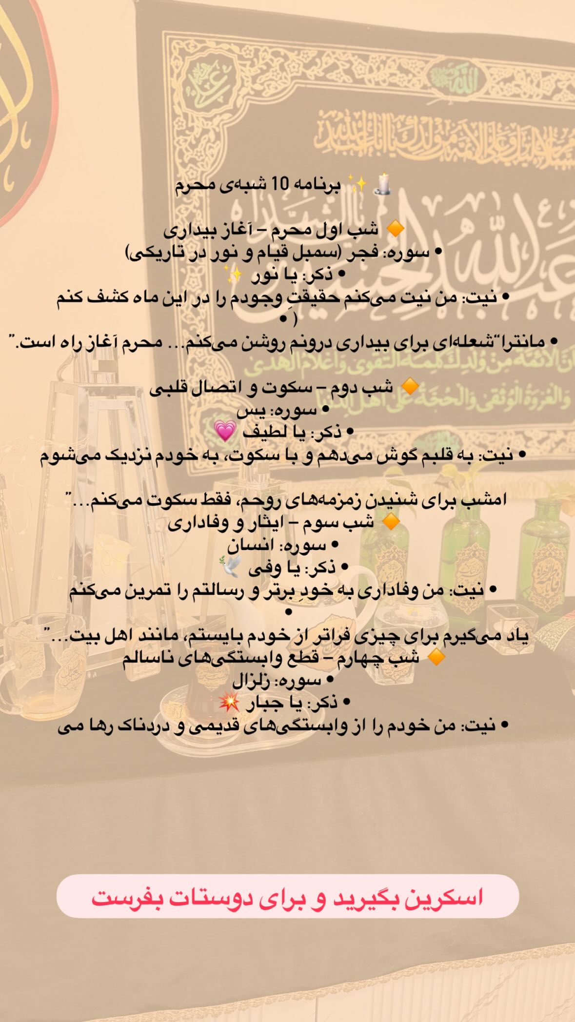  جدید ترین استوری اینستاگرام نورا بانو