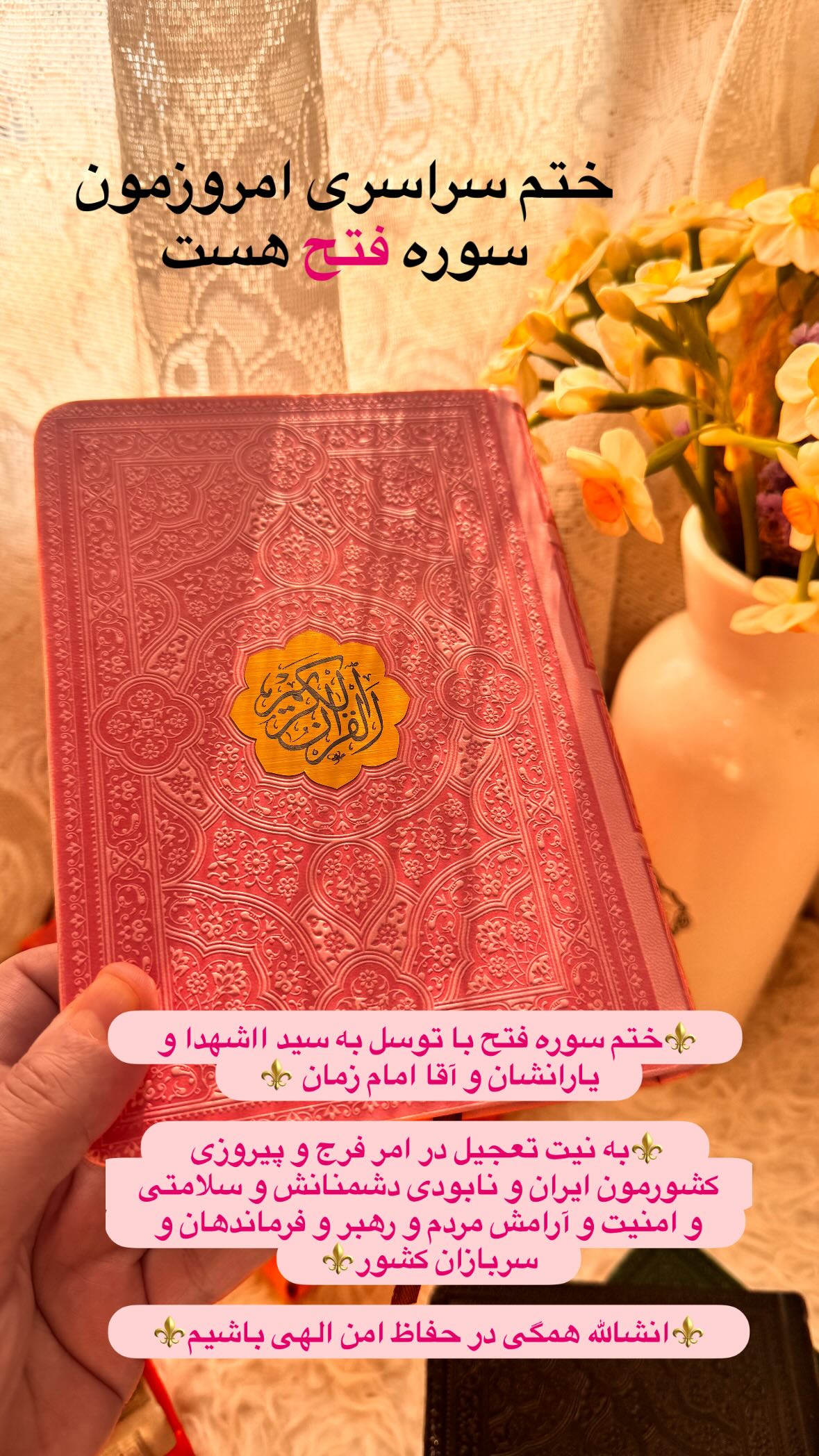  جدید ترین استوری اینستاگرام نورا بانو