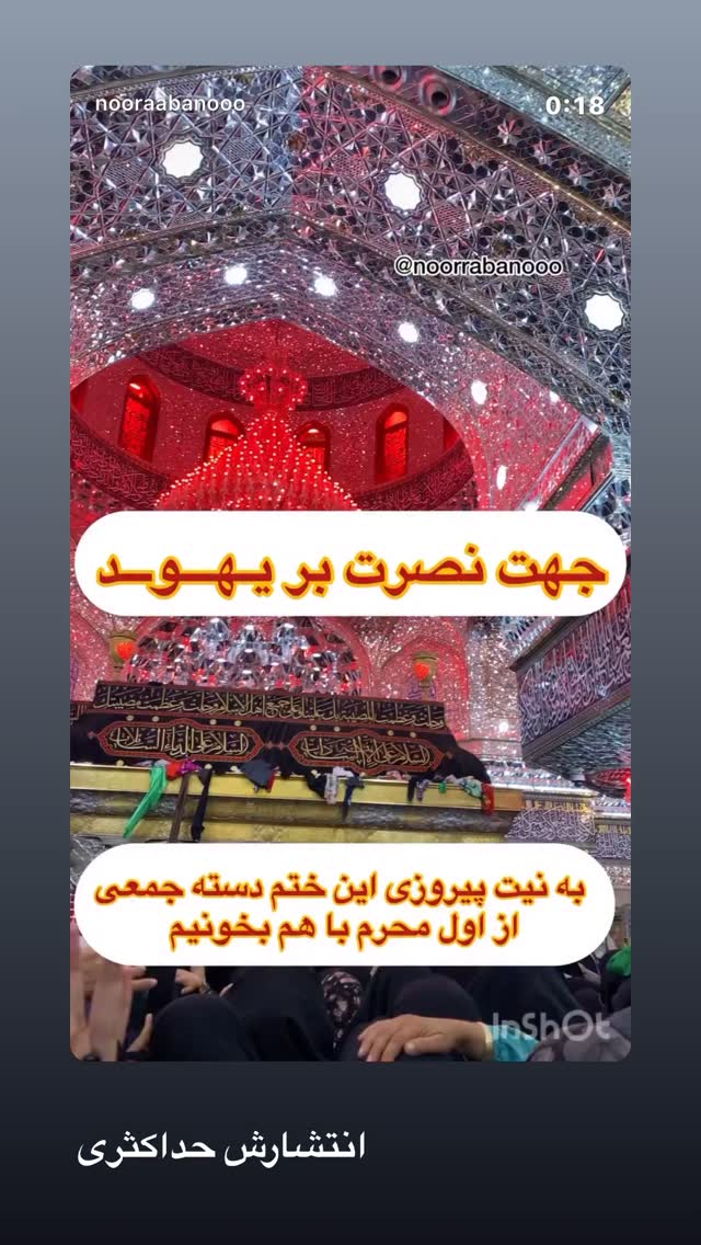  جدید ترین استوری اینستاگرام نورا بانو