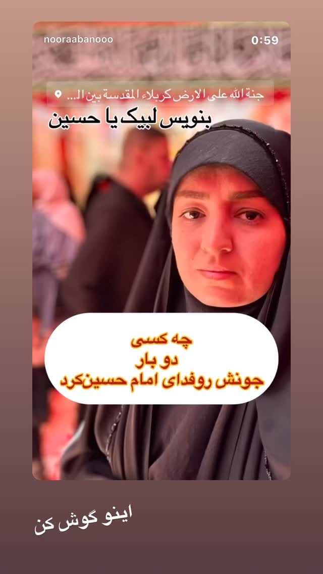  جدید ترین استوری اینستاگرام نورا بانو