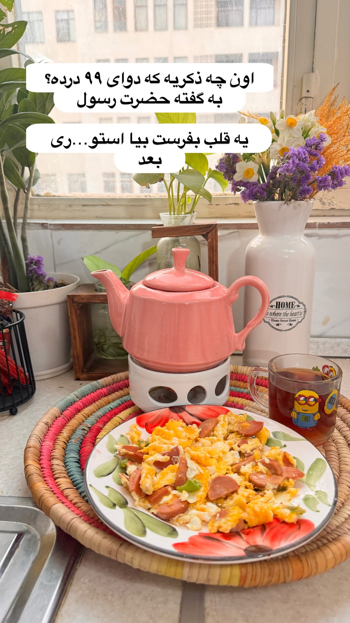  جدید ترین استوری اینستاگرام نورا بانو