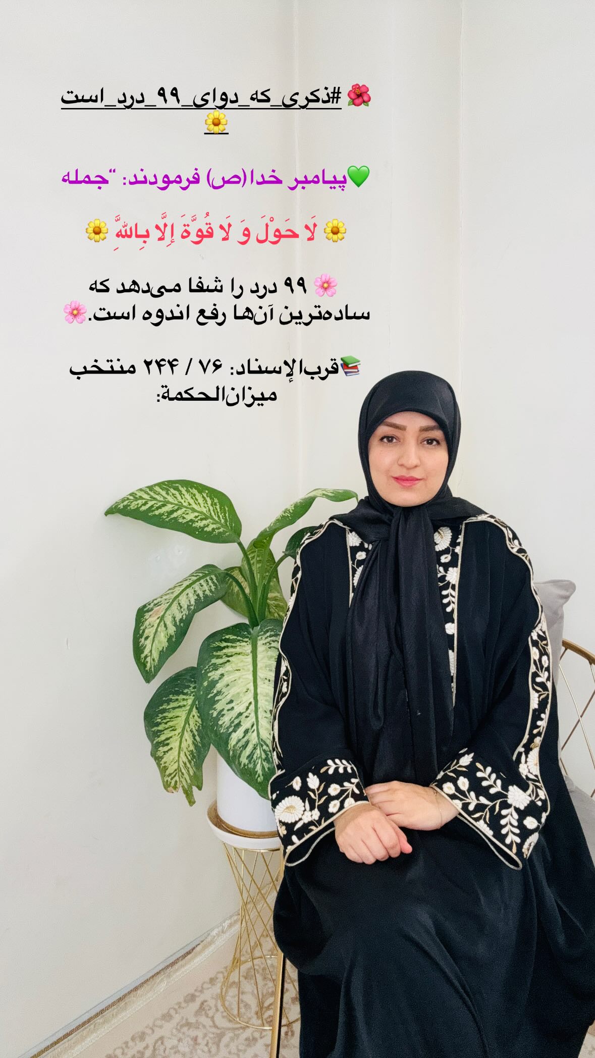  جدید ترین استوری اینستاگرام نورا بانو
