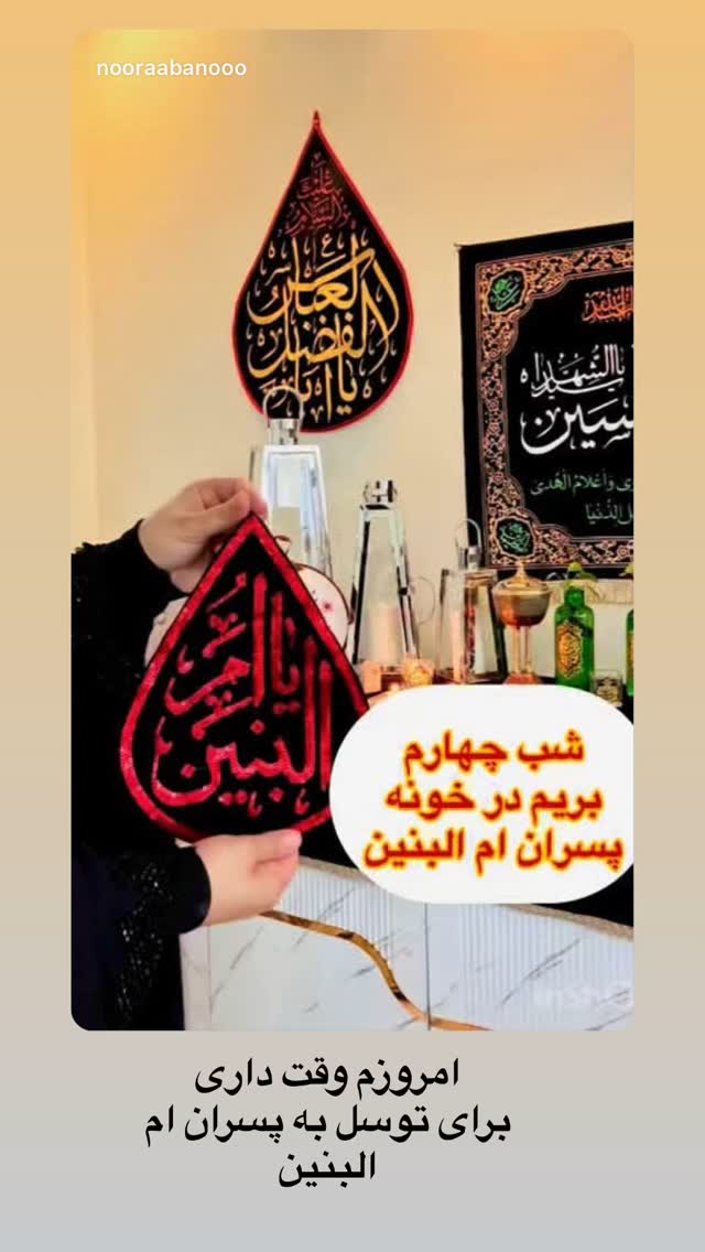  جدید ترین استوری اینستاگرام نورا بانو