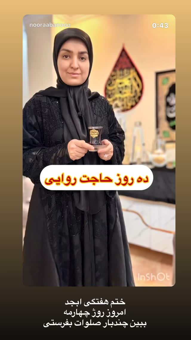  جدید ترین استوری اینستاگرام نورا بانو