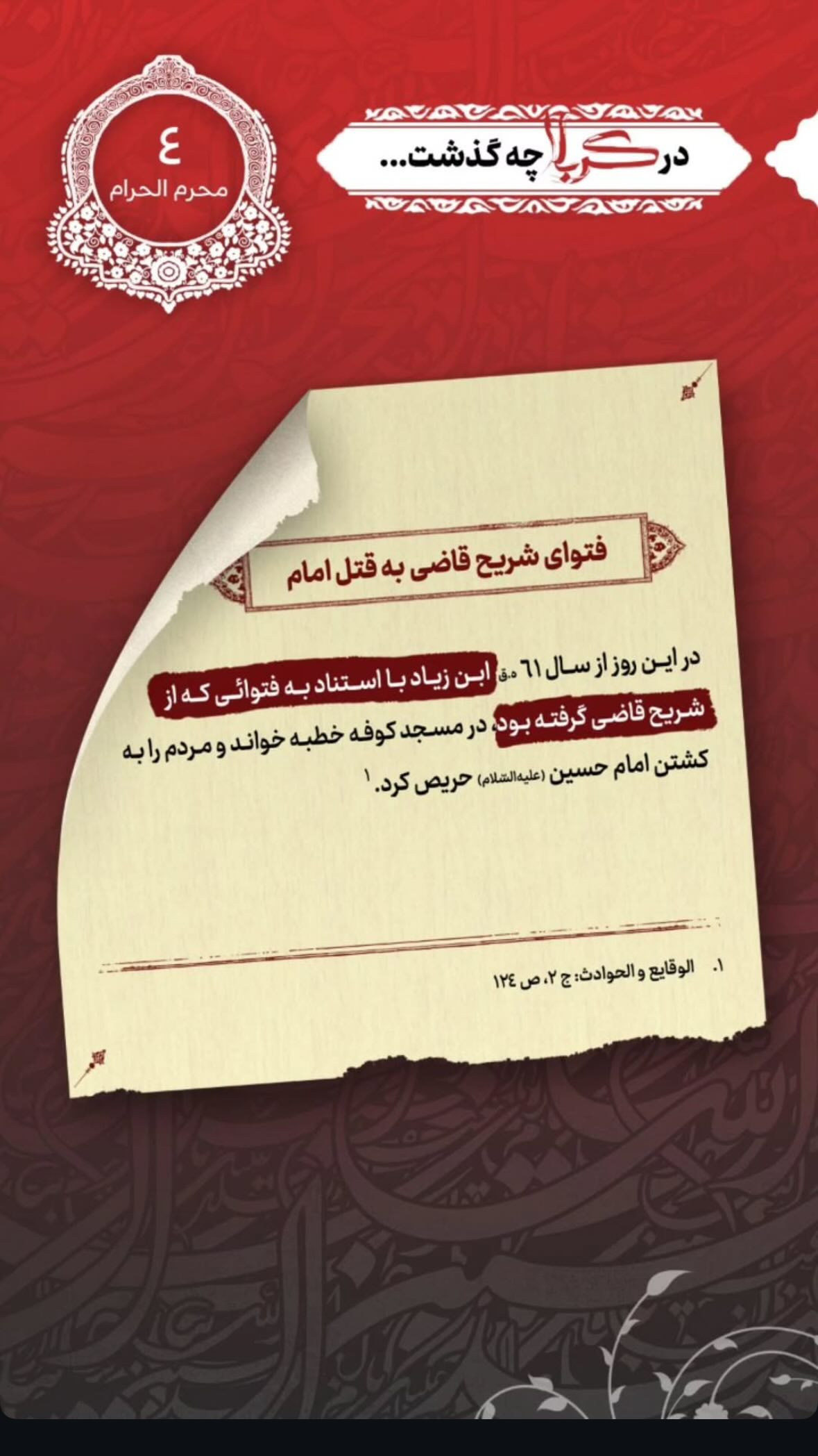  جدید ترین استوری اینستاگرام نورا بانو