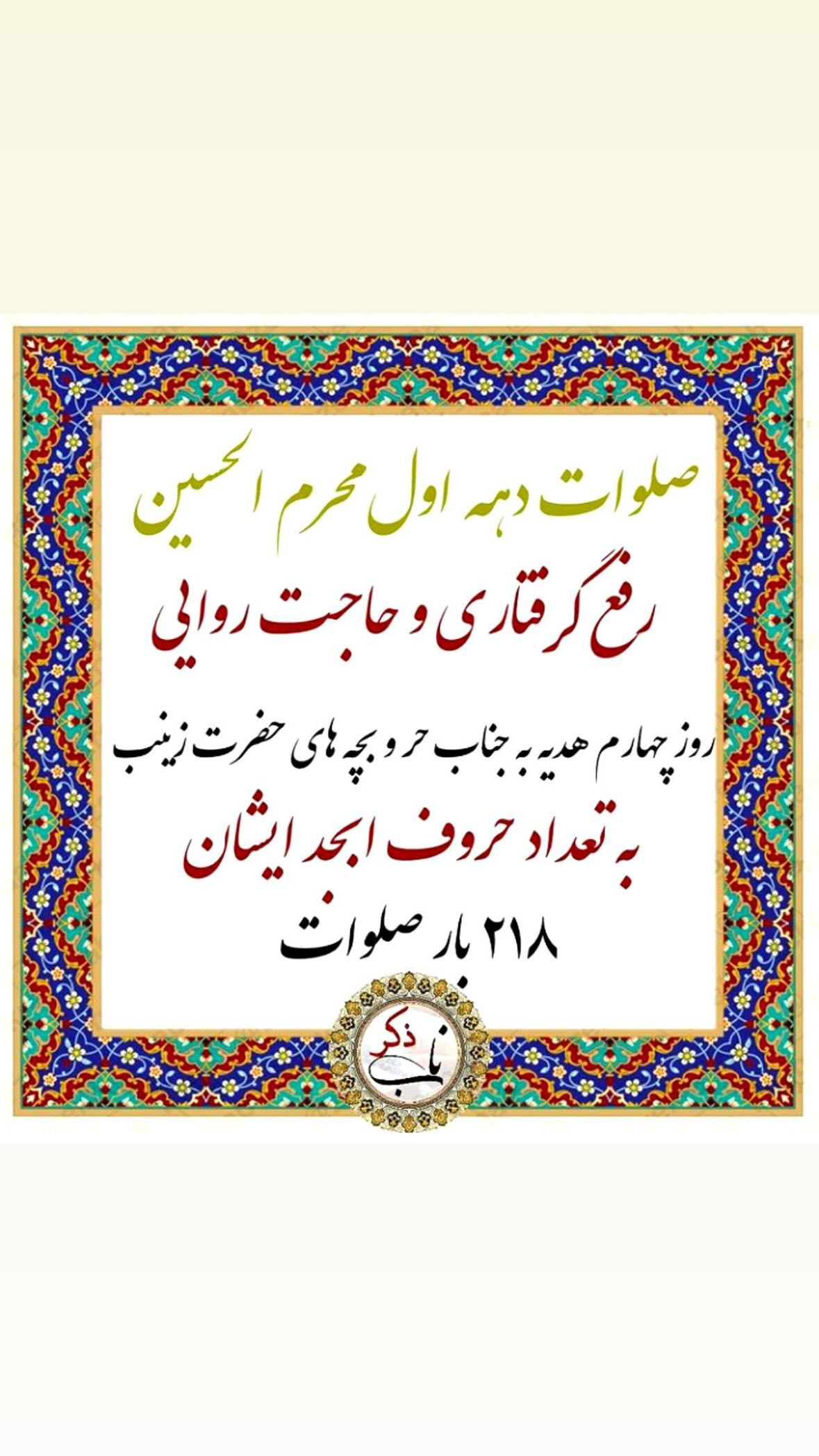 جدید ترین استوری اینستاگرام نورا بانو