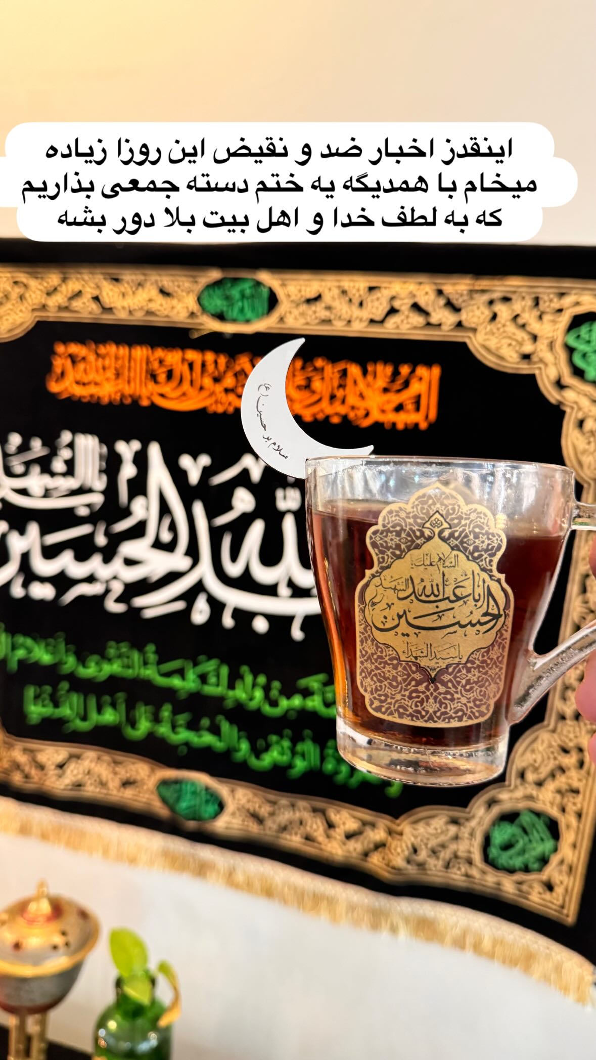  جدید ترین استوری اینستاگرام نورا بانو