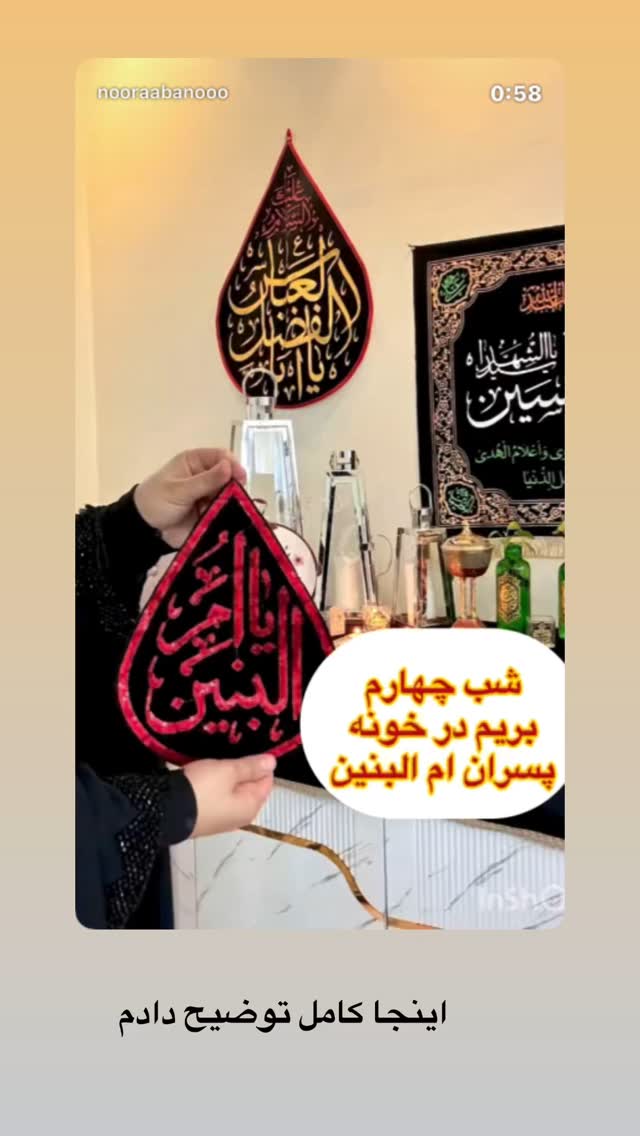  جدید ترین استوری اینستاگرام نورا بانو