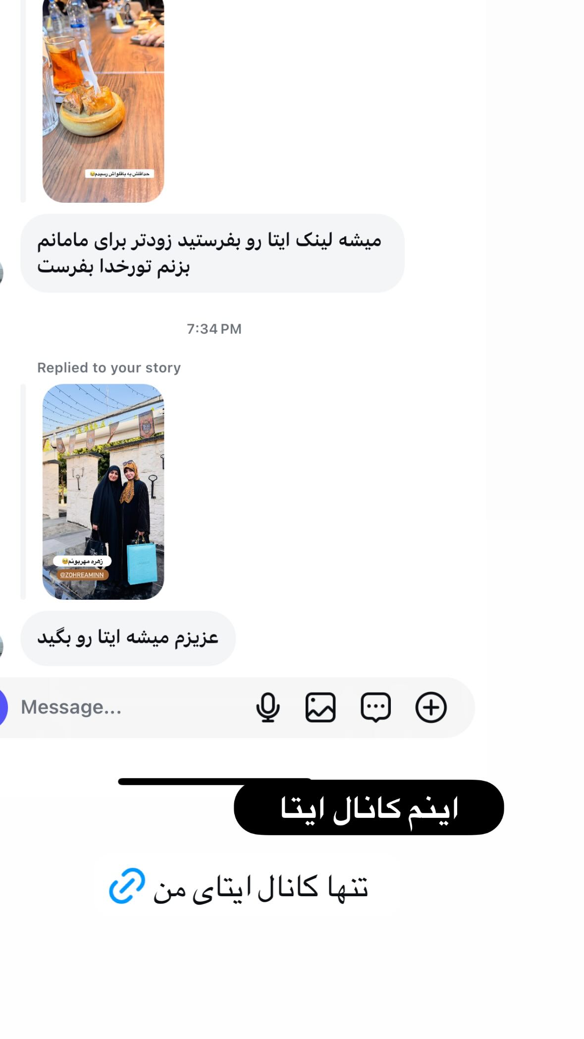  جدید ترین استوری اینستاگرام نورا بانو