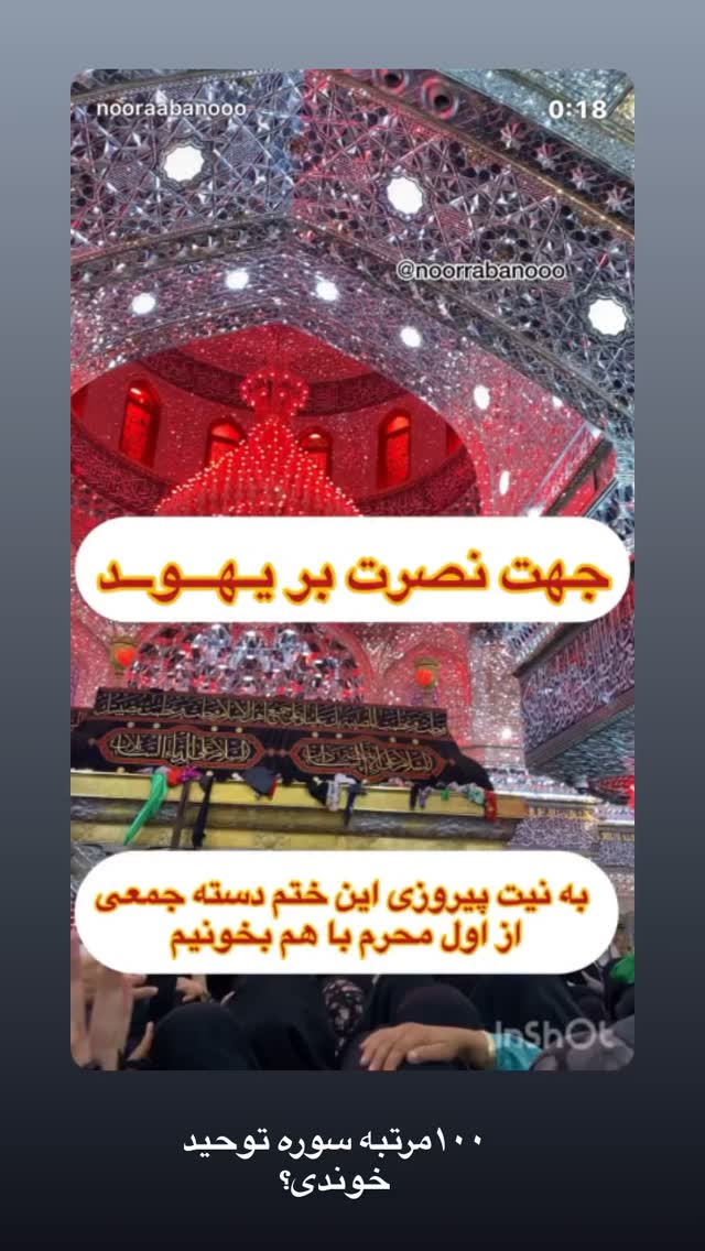  جدید ترین استوری اینستاگرام نورا بانو
