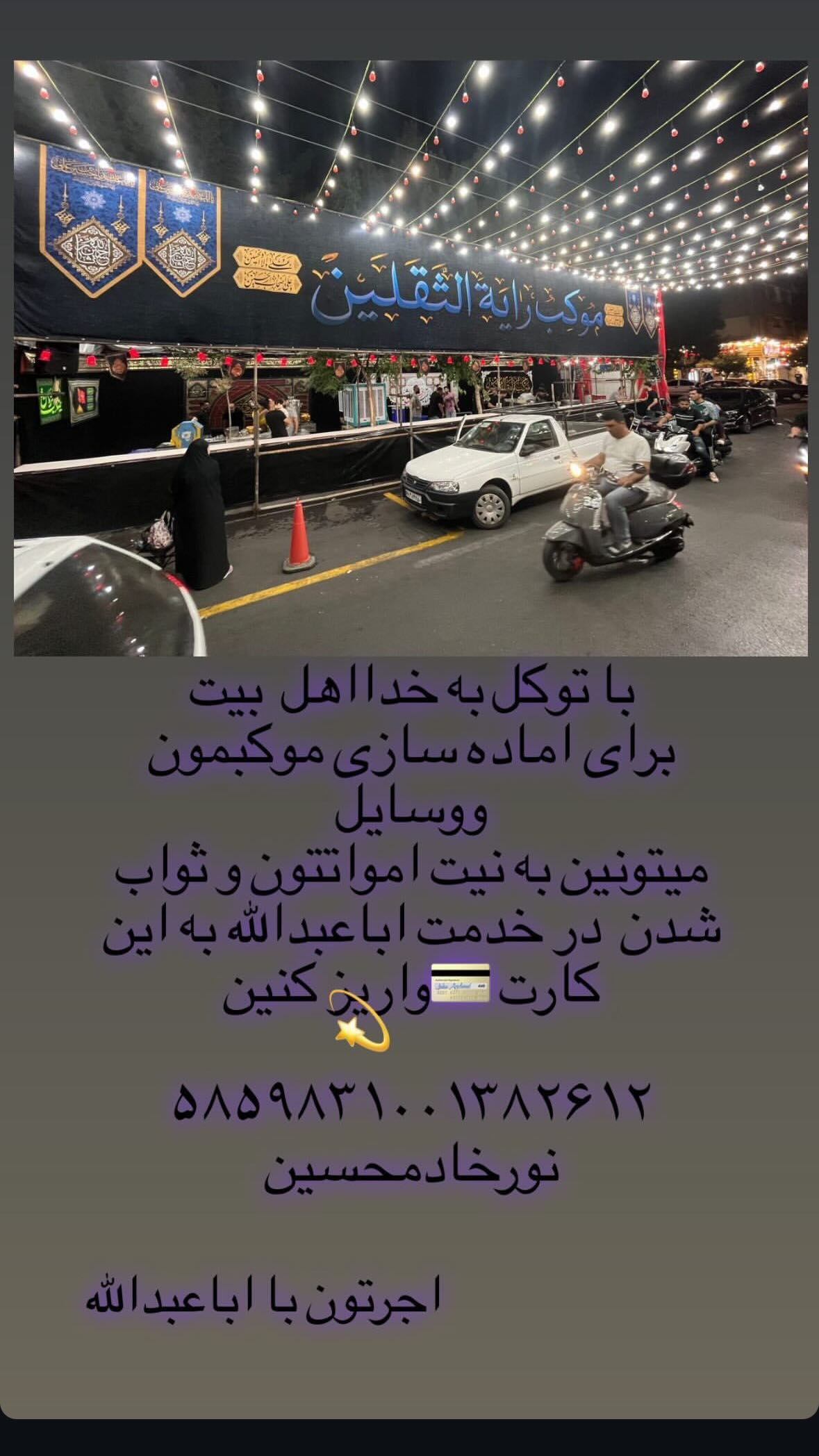  جدید ترین استوری اینستاگرام نورا بانو