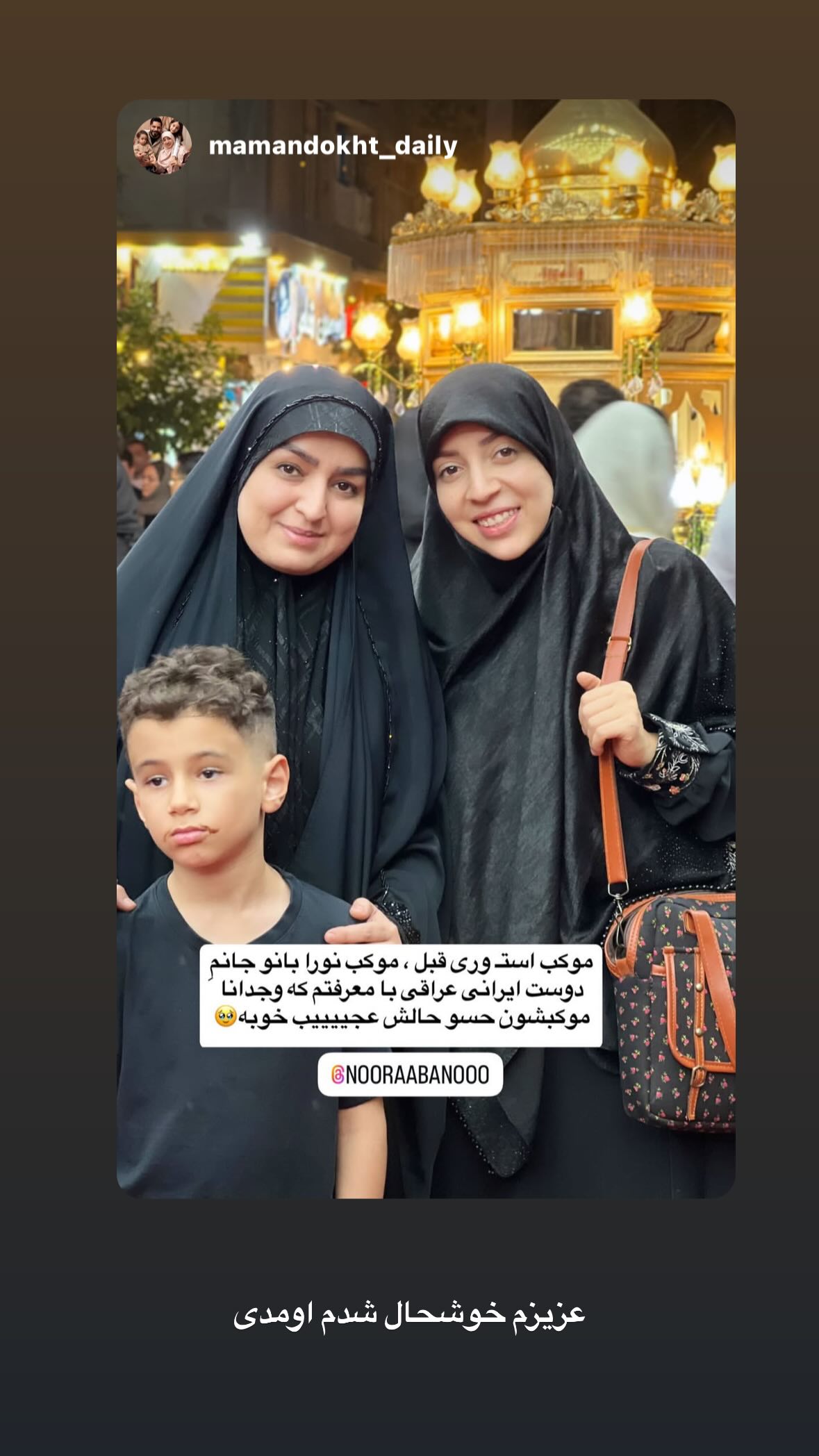  جدید ترین استوری اینستاگرام نورا بانو