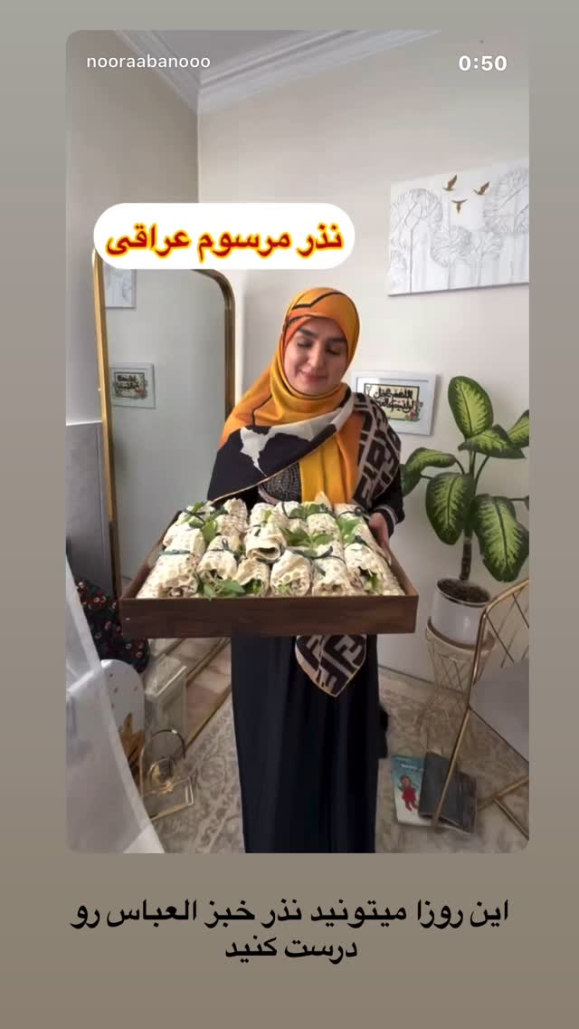  جدید ترین استوری اینستاگرام نورا بانو