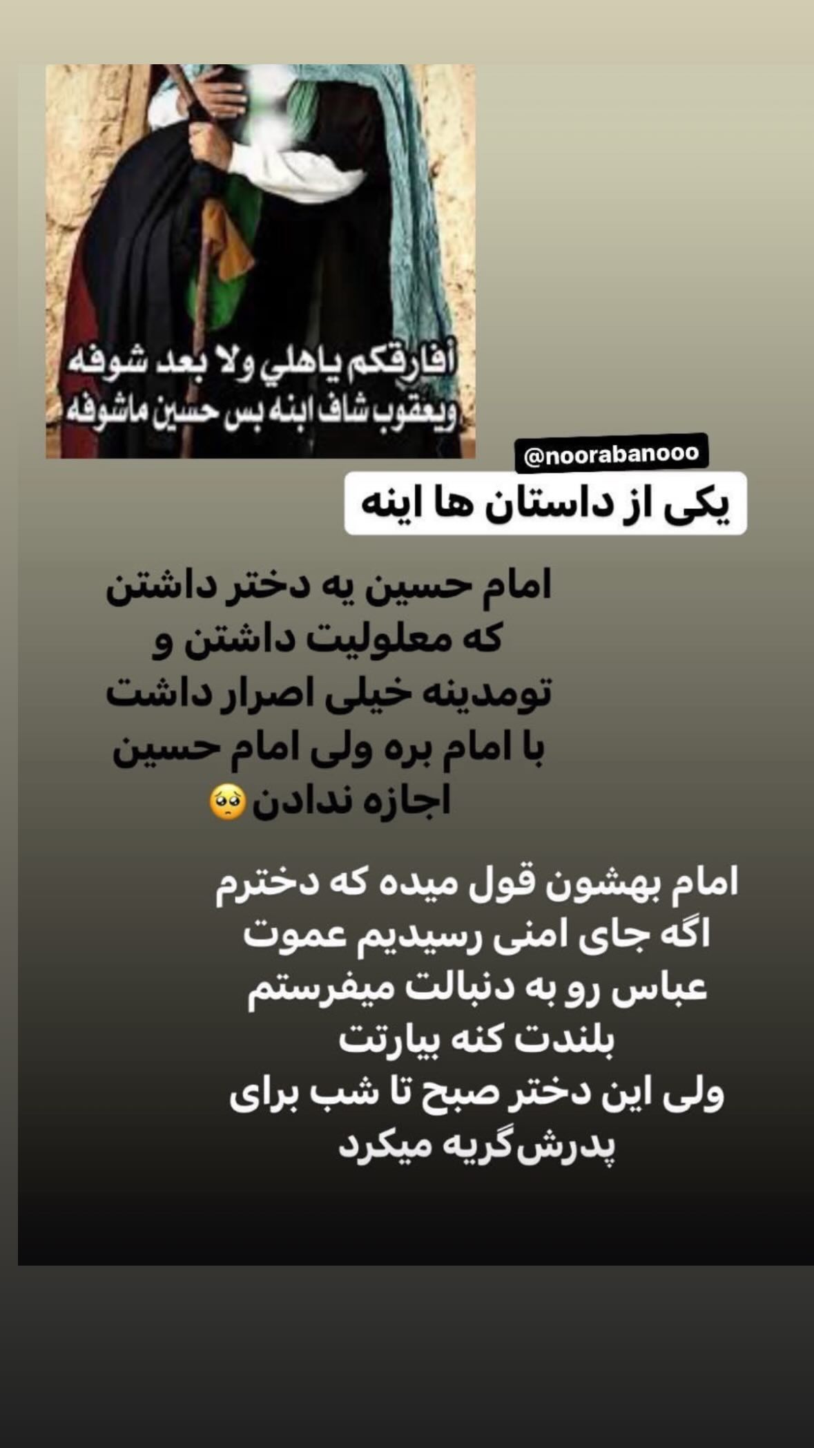  جدید ترین استوری اینستاگرام نورا بانو