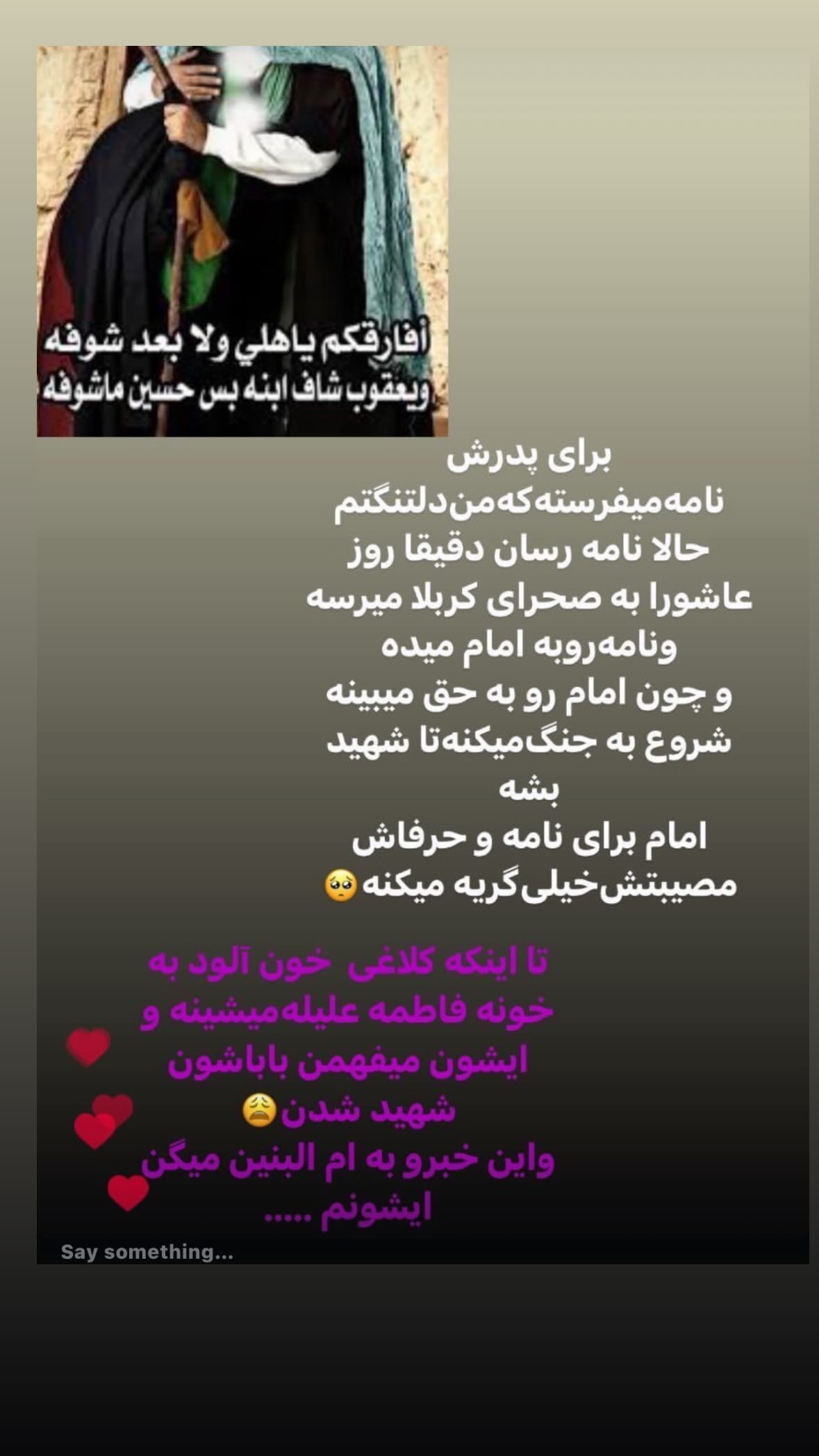  جدید ترین استوری اینستاگرام نورا بانو
