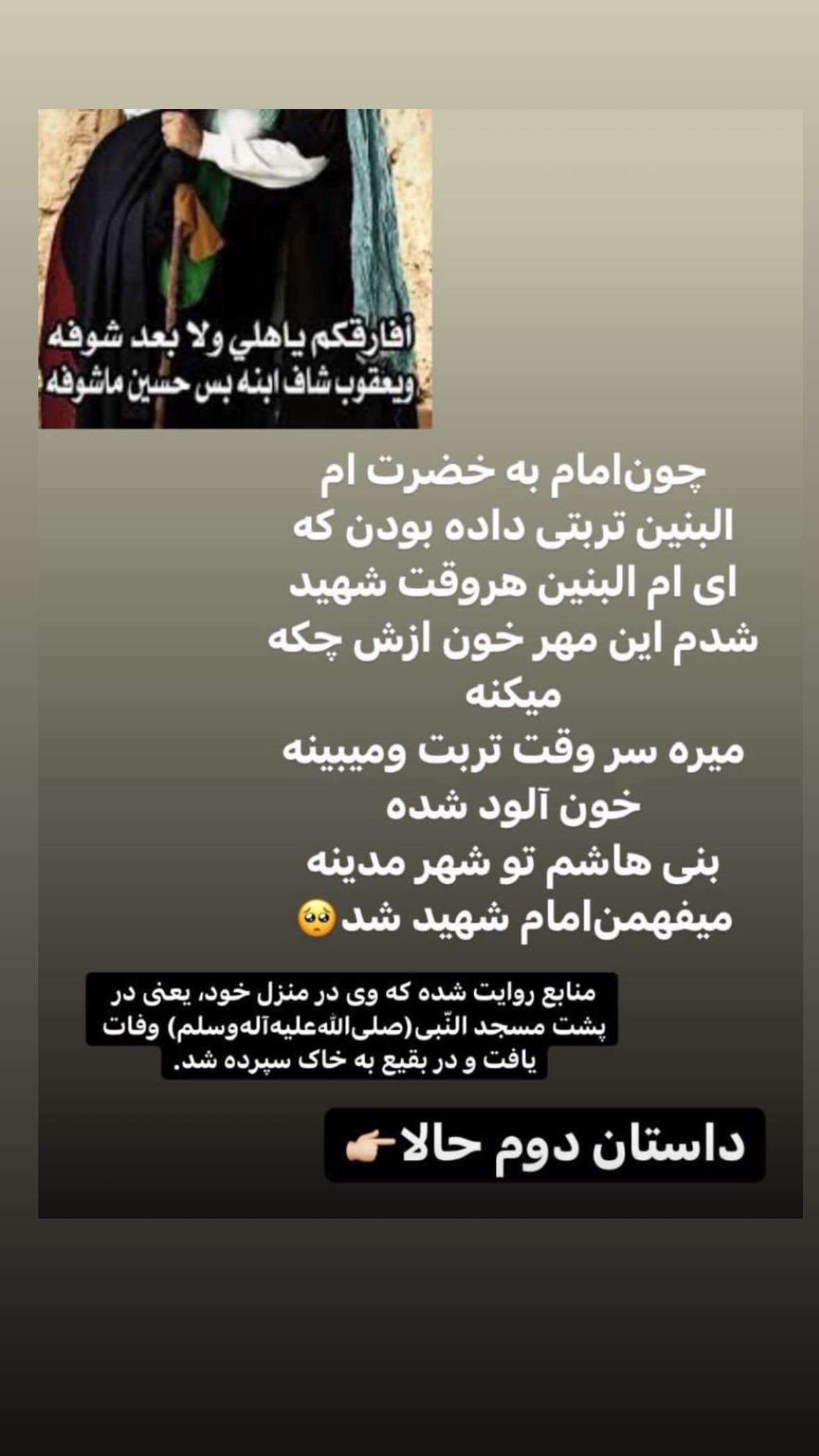  جدید ترین استوری اینستاگرام نورا بانو