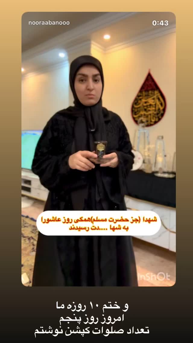  جدید ترین استوری اینستاگرام نورا بانو