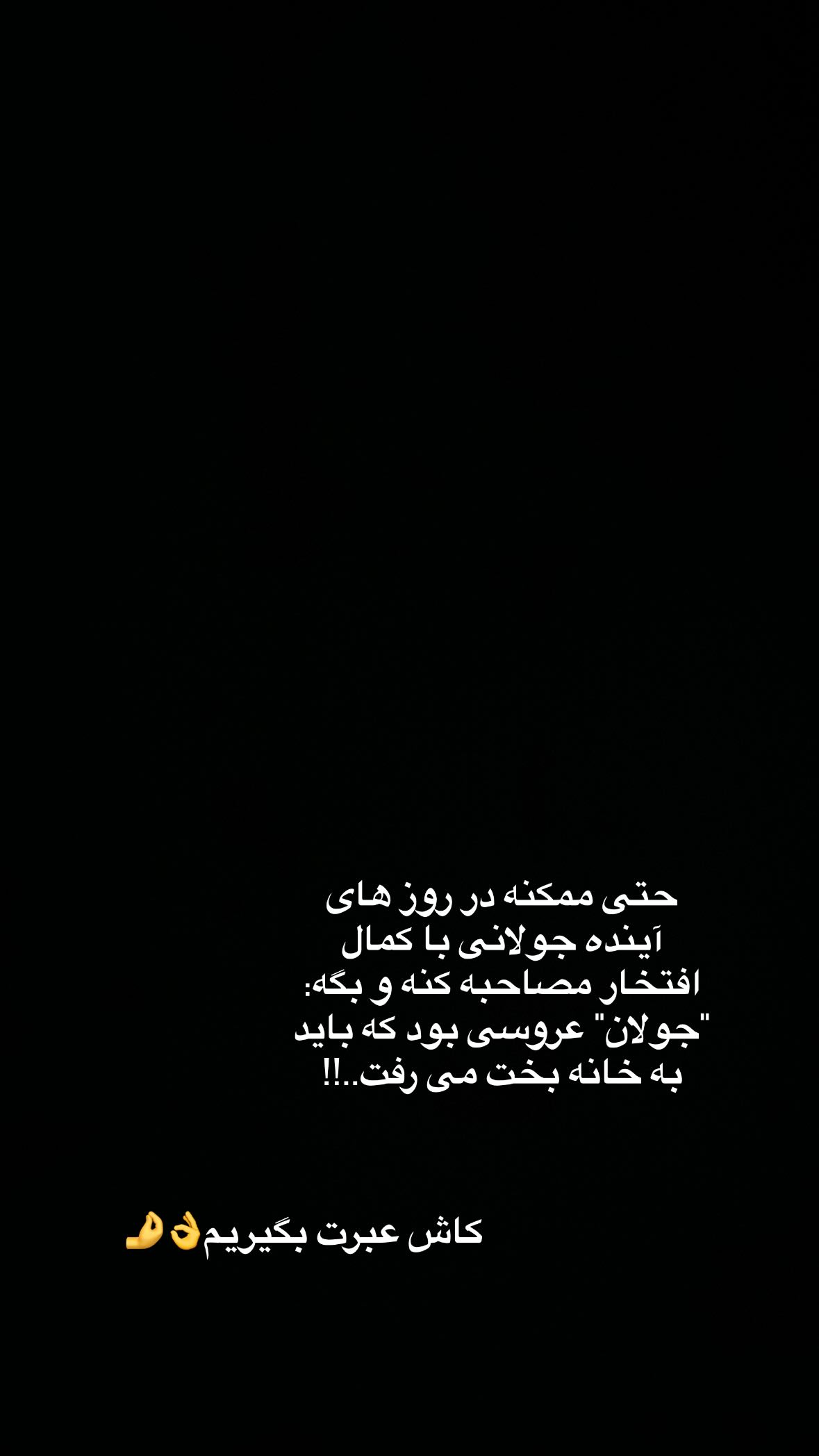  جدید ترین استوری اینستاگرام نورا بانو