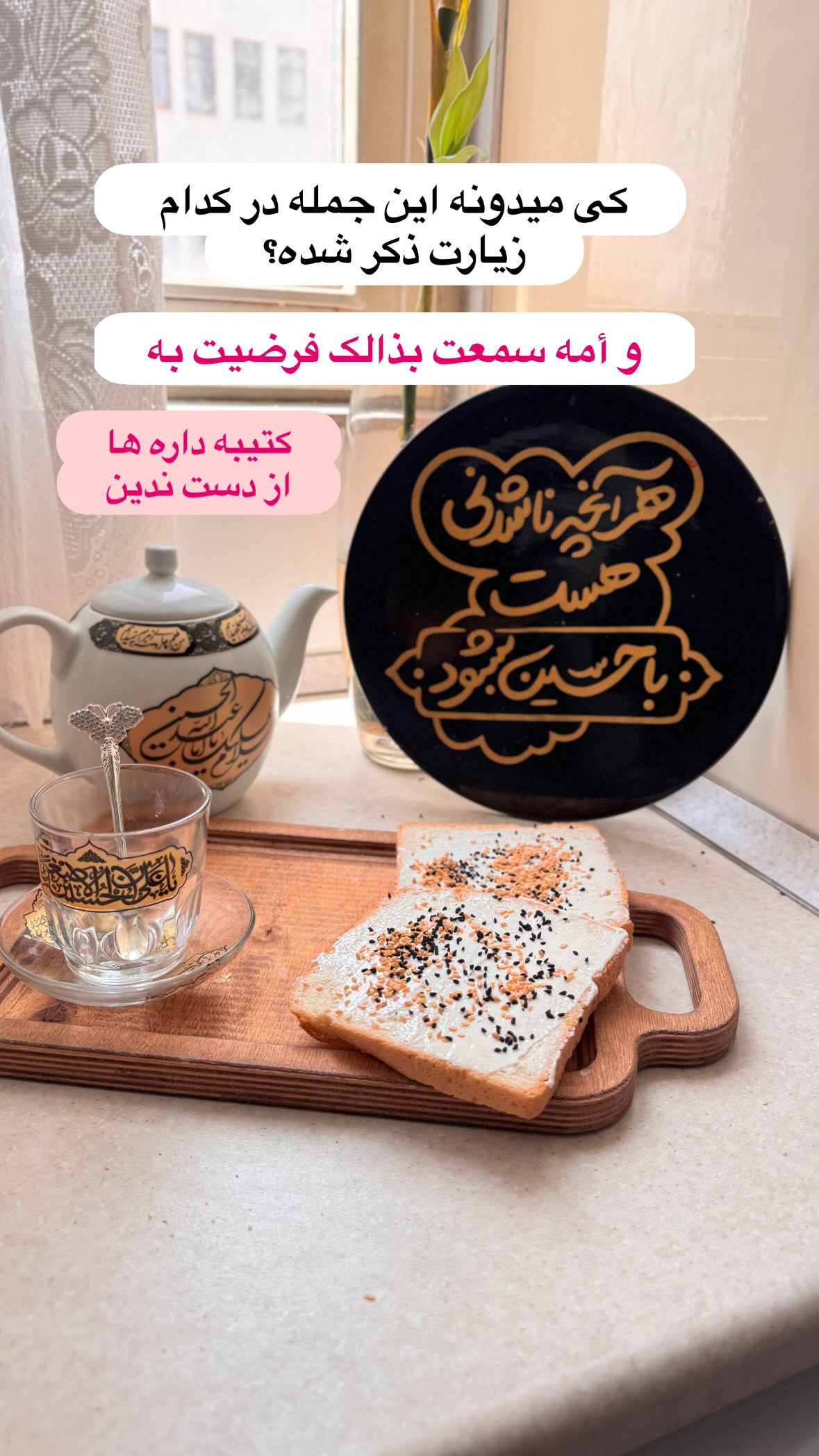  جدید ترین استوری اینستاگرام نورا بانو