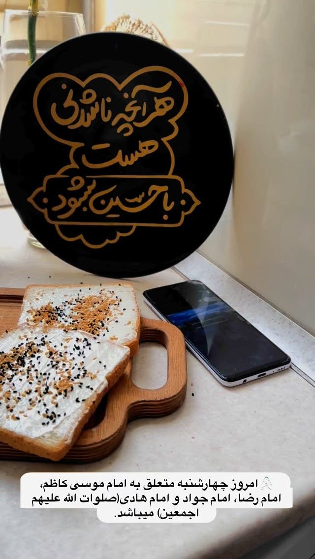  جدید ترین استوری اینستاگرام نورا بانو