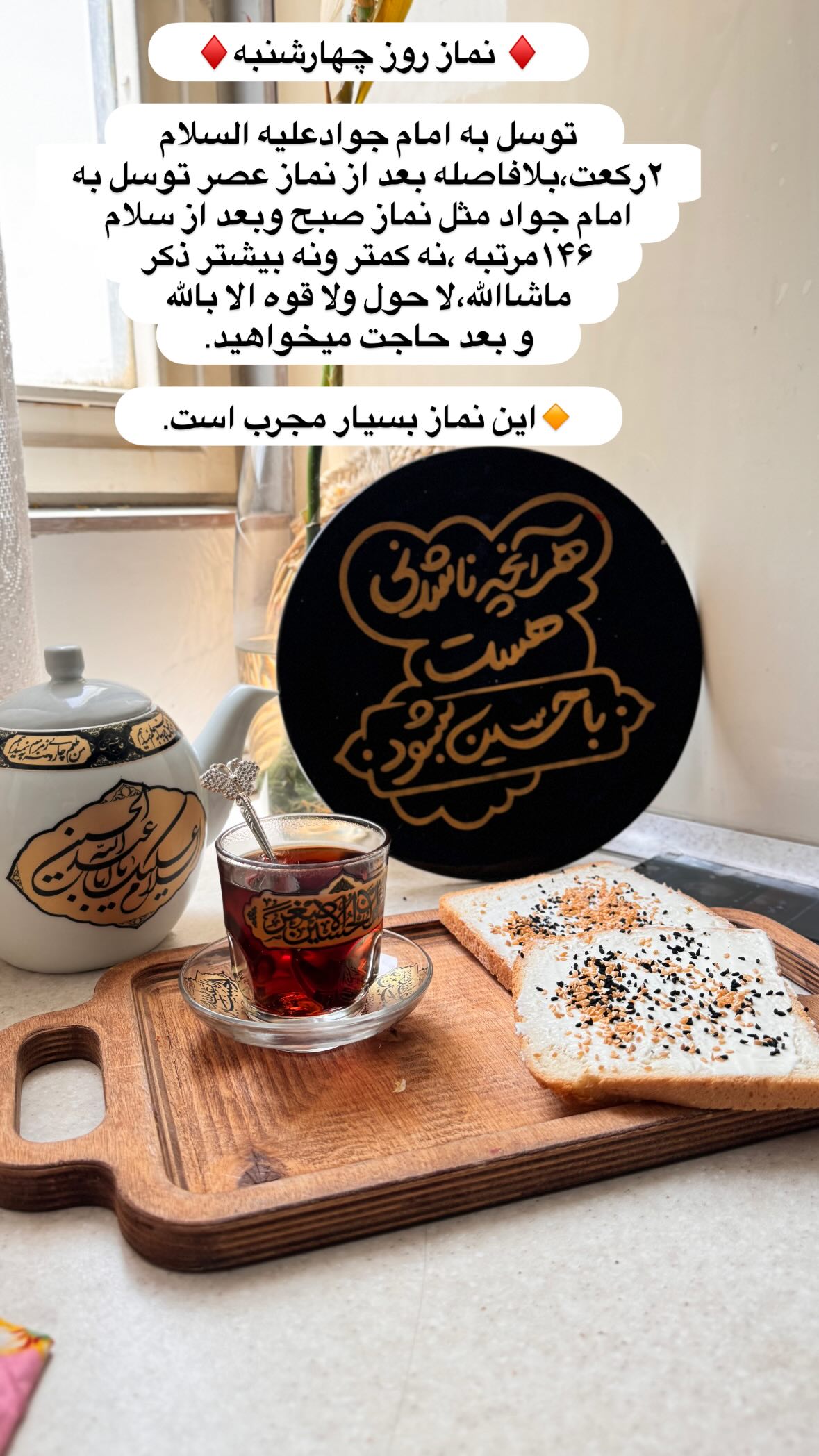  جدید ترین استوری اینستاگرام نورا بانو