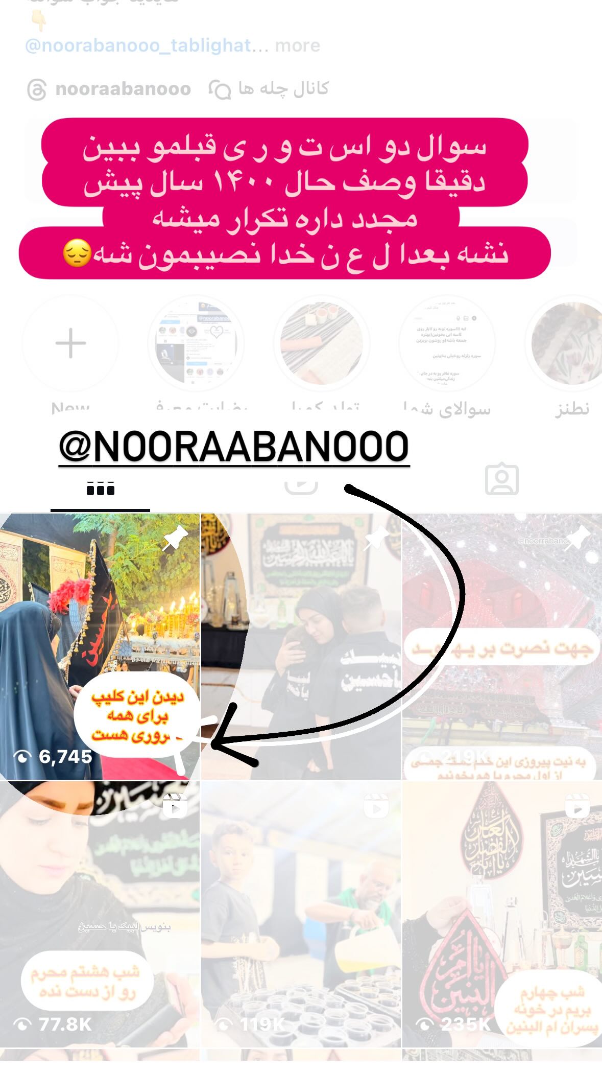  جدید ترین استوری اینستاگرام نورا بانو