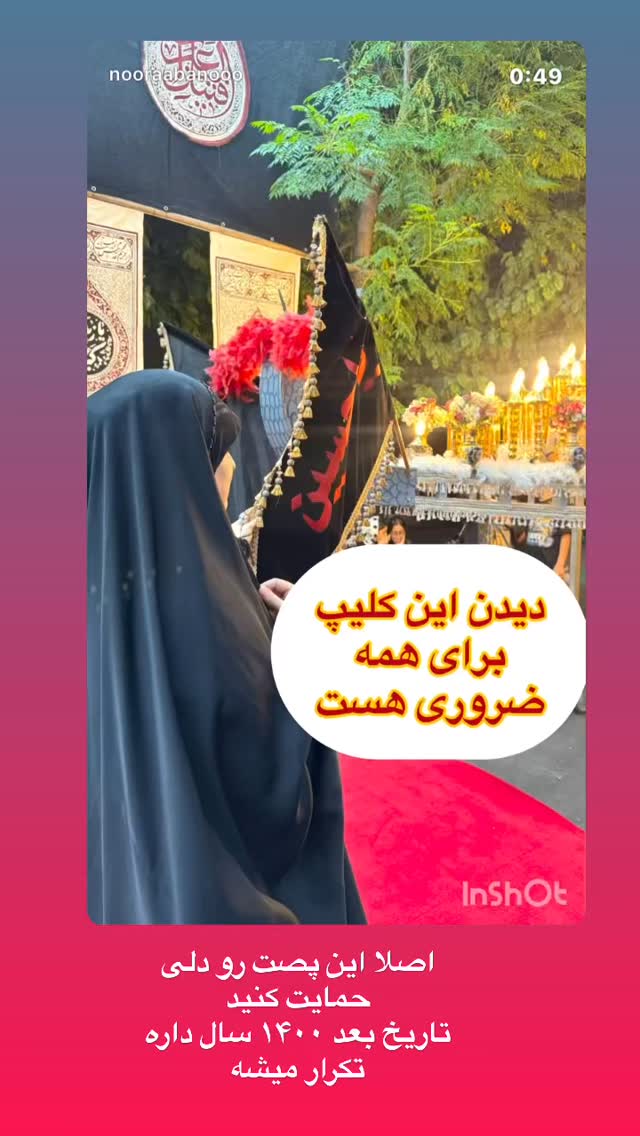  جدید ترین استوری اینستاگرام نورا بانو