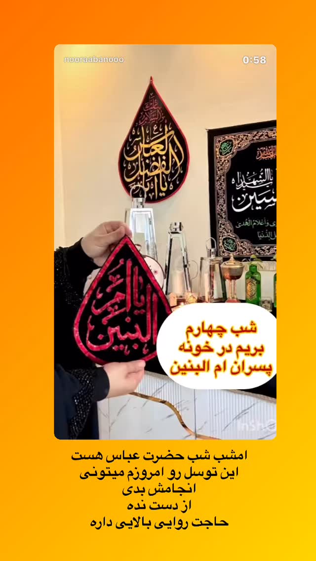  جدید ترین استوری اینستاگرام نورا بانو