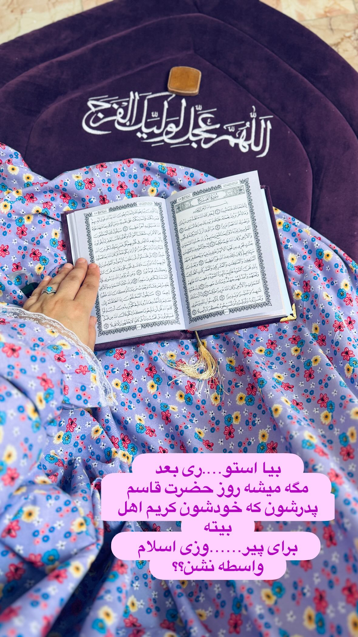  جدید ترین استوری اینستاگرام نورا بانو