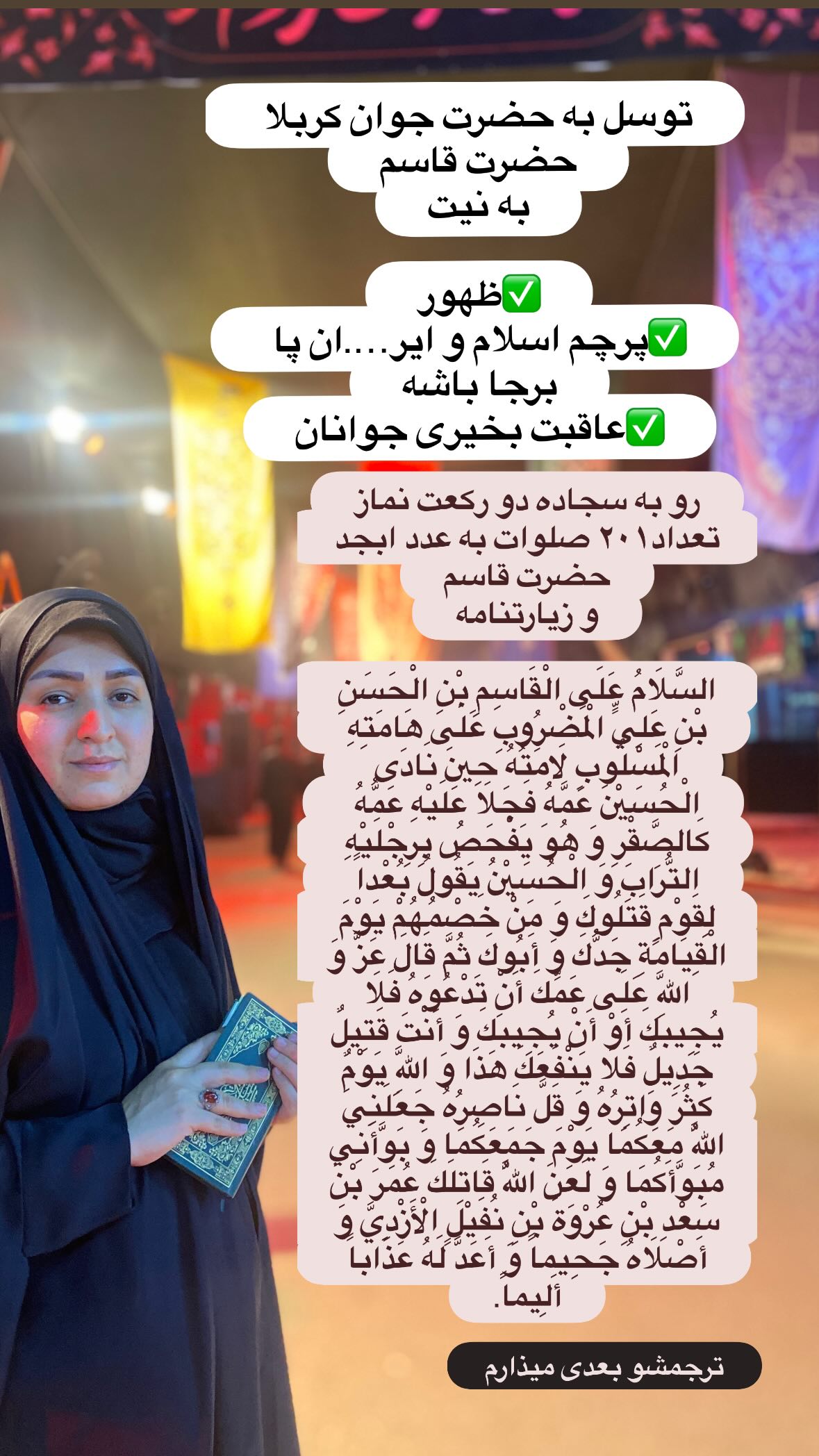  جدید ترین استوری اینستاگرام نورا بانو