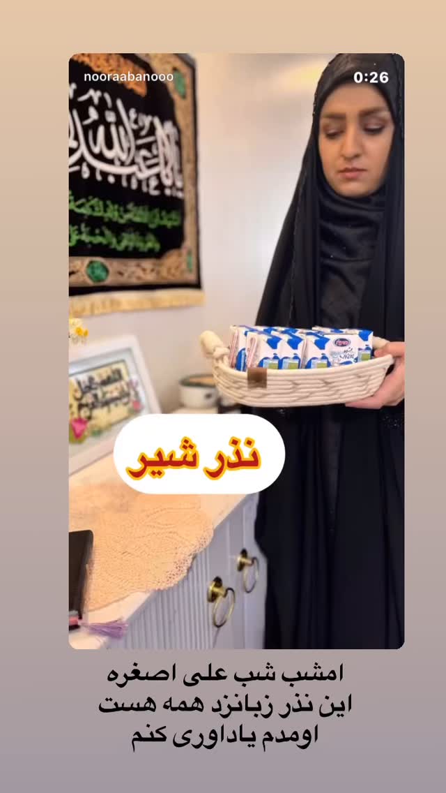  جدید ترین استوری اینستاگرام نورا بانو