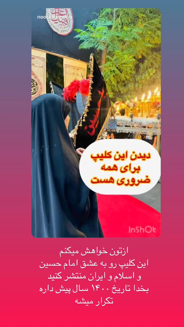  جدید ترین استوری اینستاگرام نورا بانو