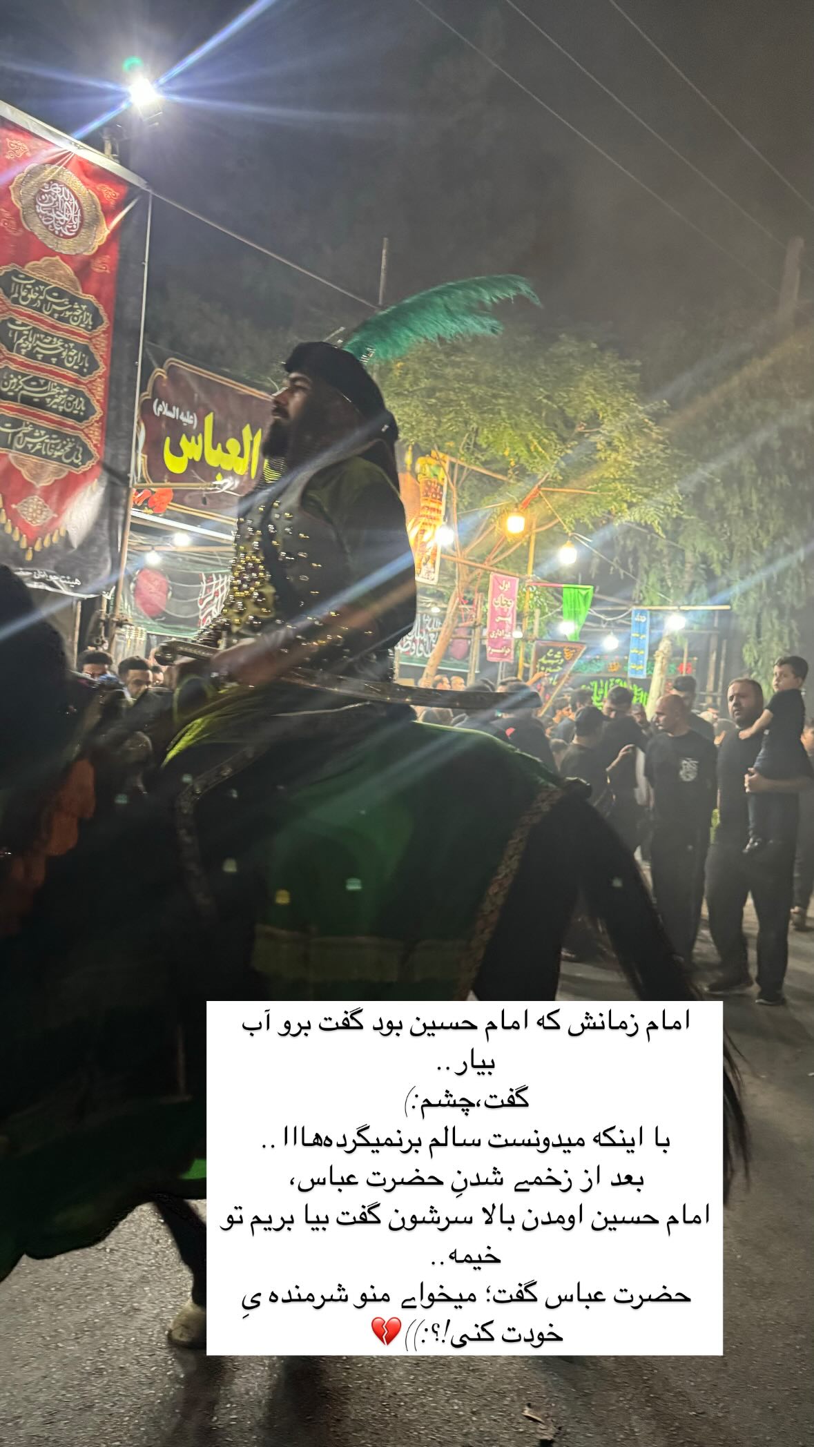  جدید ترین استوری اینستاگرام نورا بانو