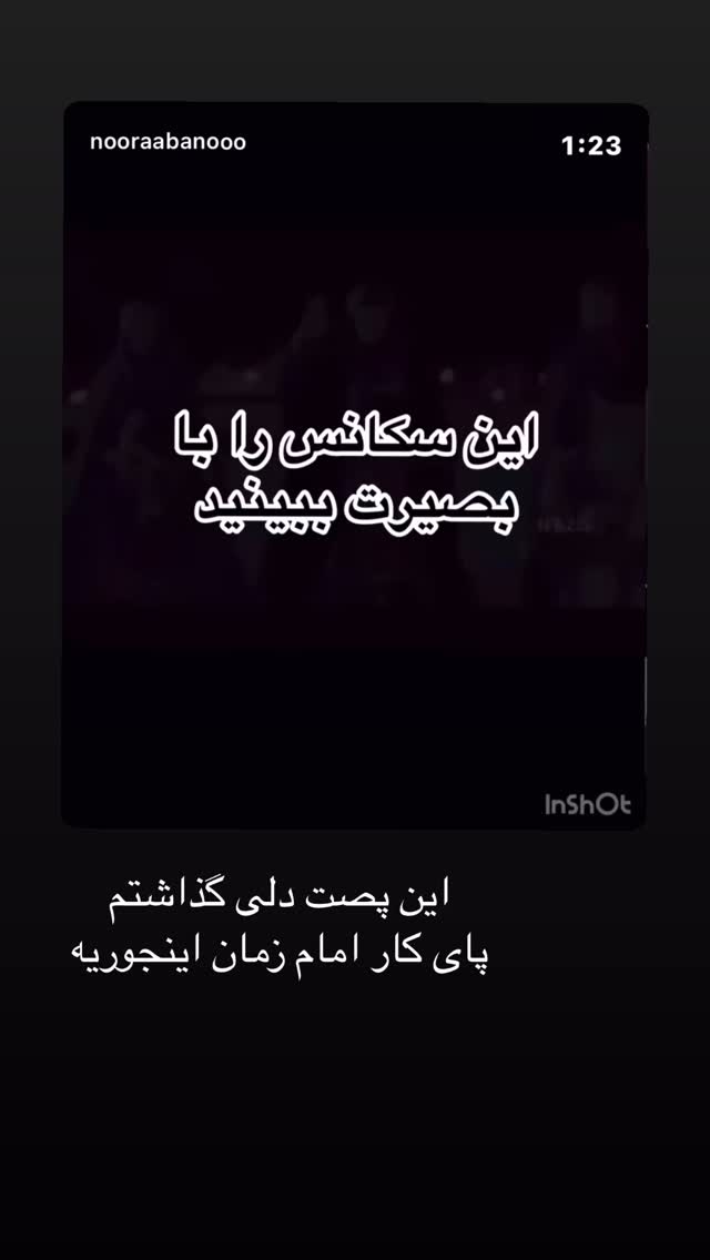  جدید ترین استوری اینستاگرام نورا بانو