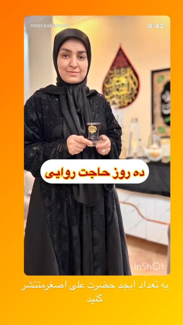  جدید ترین استوری اینستاگرام نورا بانو