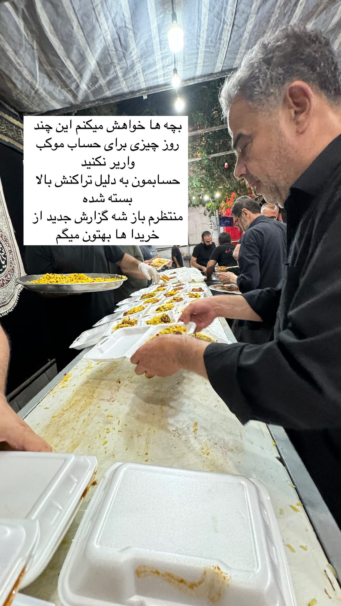  جدید ترین استوری اینستاگرام نورا بانو
