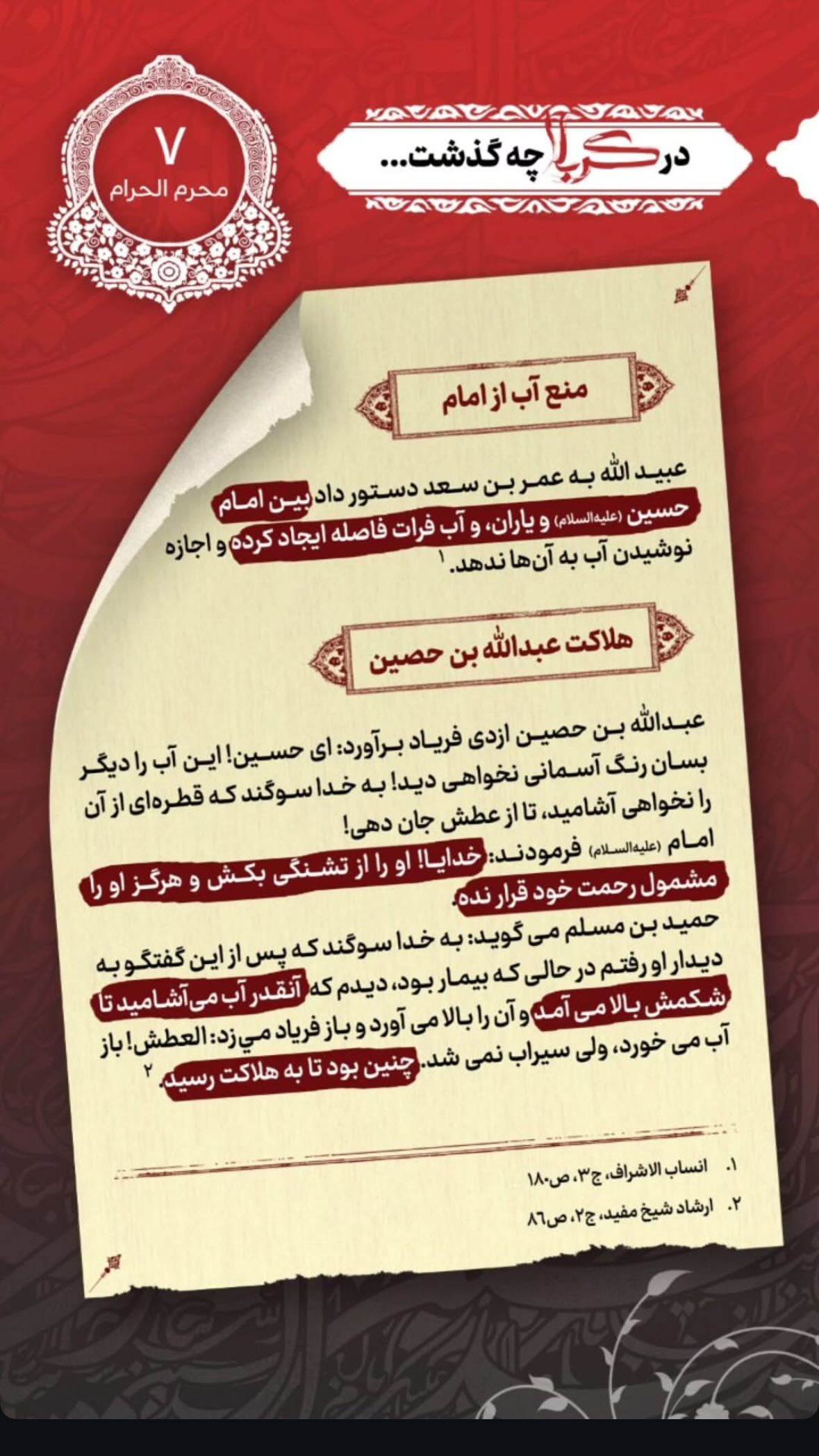 جدید ترین استوری اینستاگرام نورا بانو