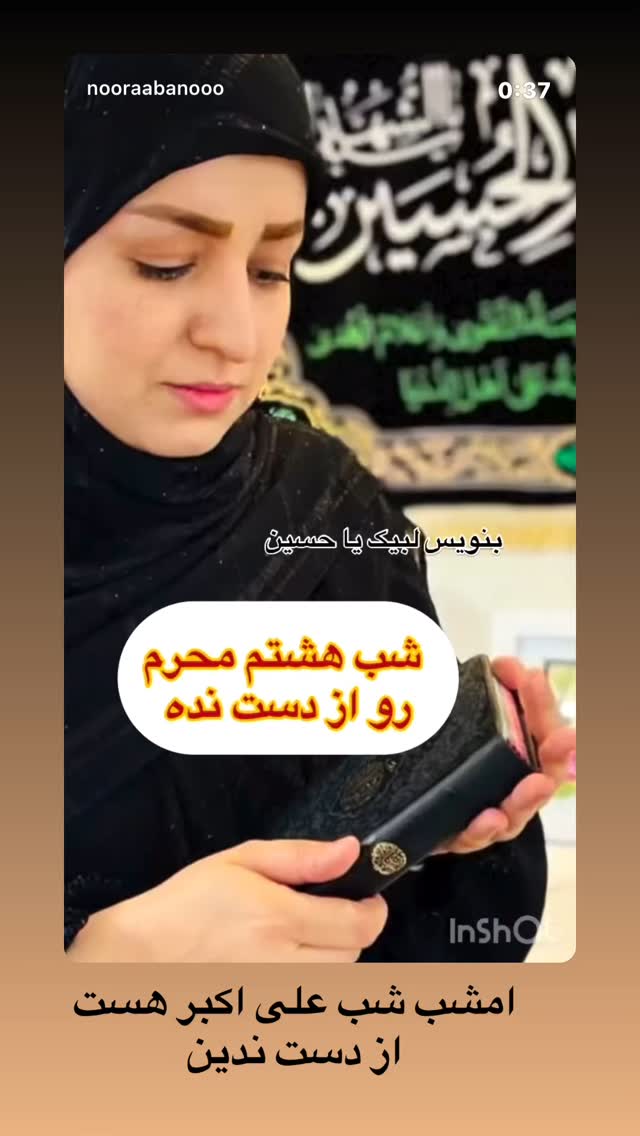  جدید ترین استوری اینستاگرام نورا بانو