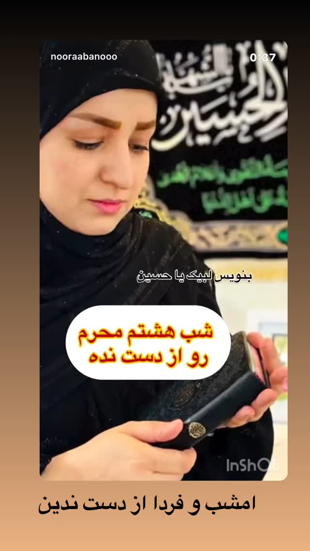  جدید ترین استوری اینستاگرام نورا بانو