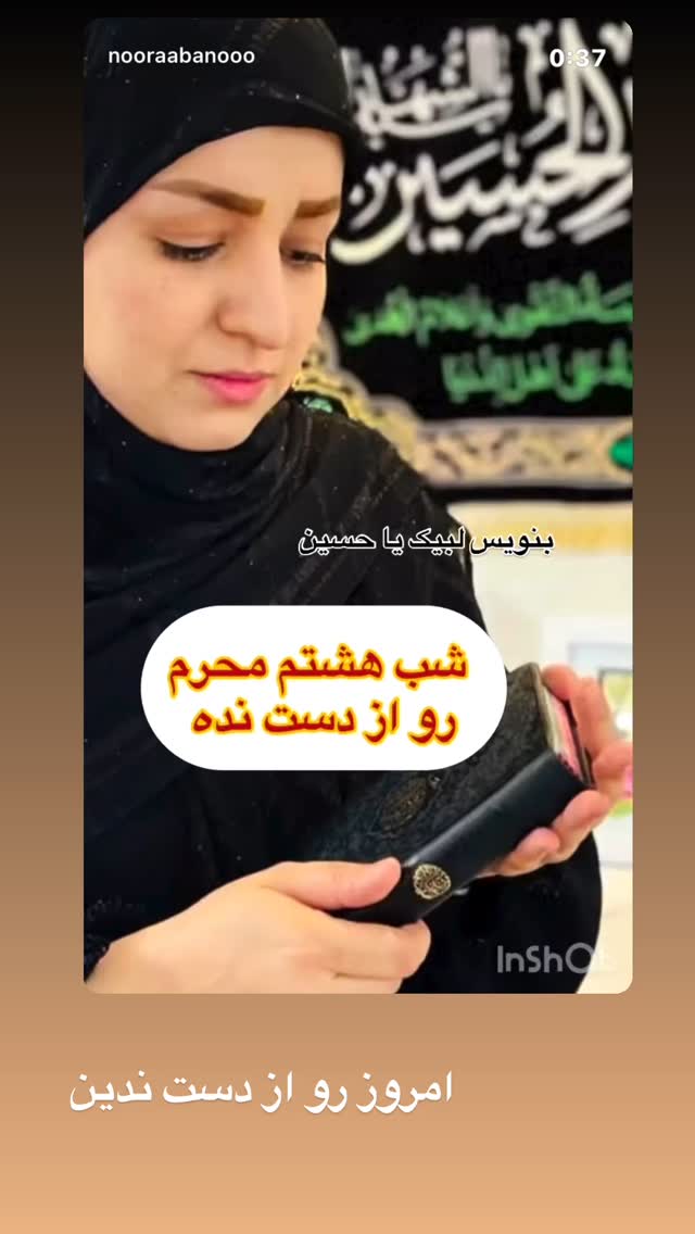  جدید ترین استوری اینستاگرام نورا بانو
