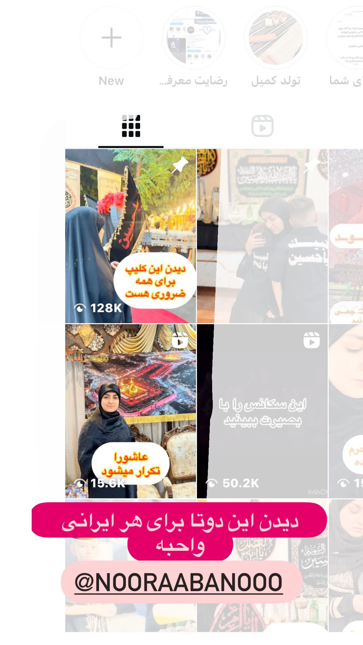  جدید ترین استوری اینستاگرام نورا بانو