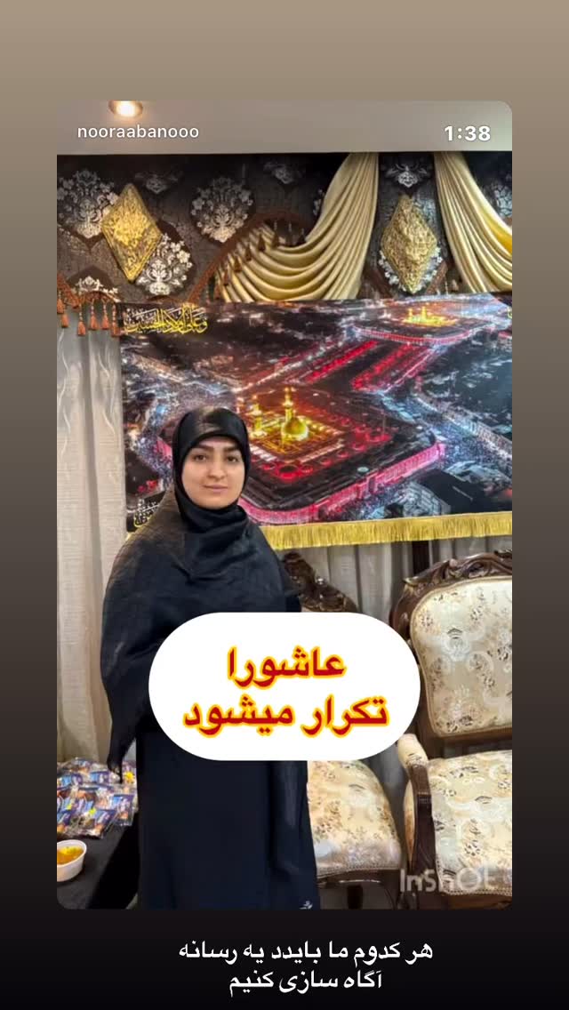  جدید ترین استوری اینستاگرام نورا بانو