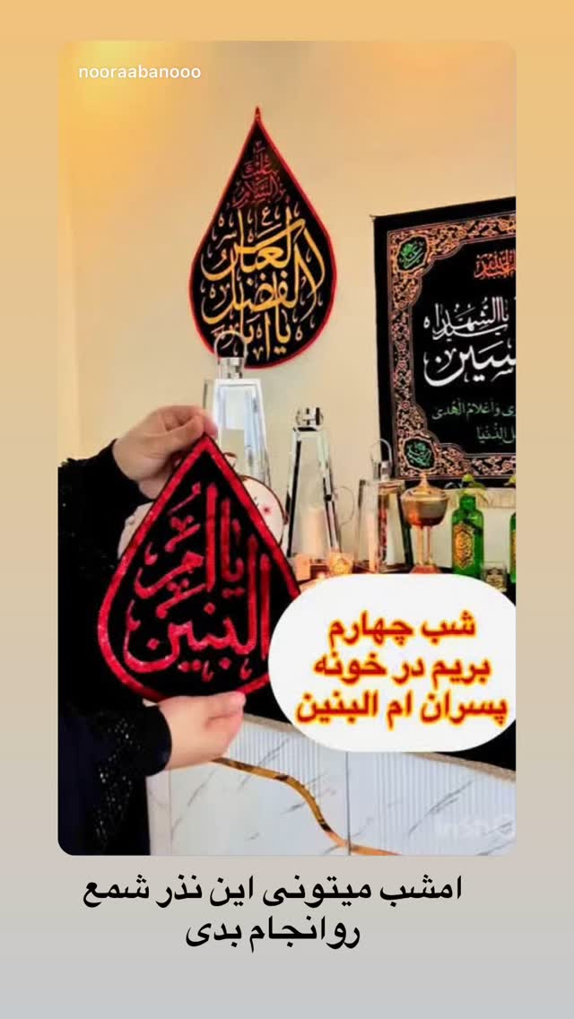  جدید ترین استوری اینستاگرام نورا بانو