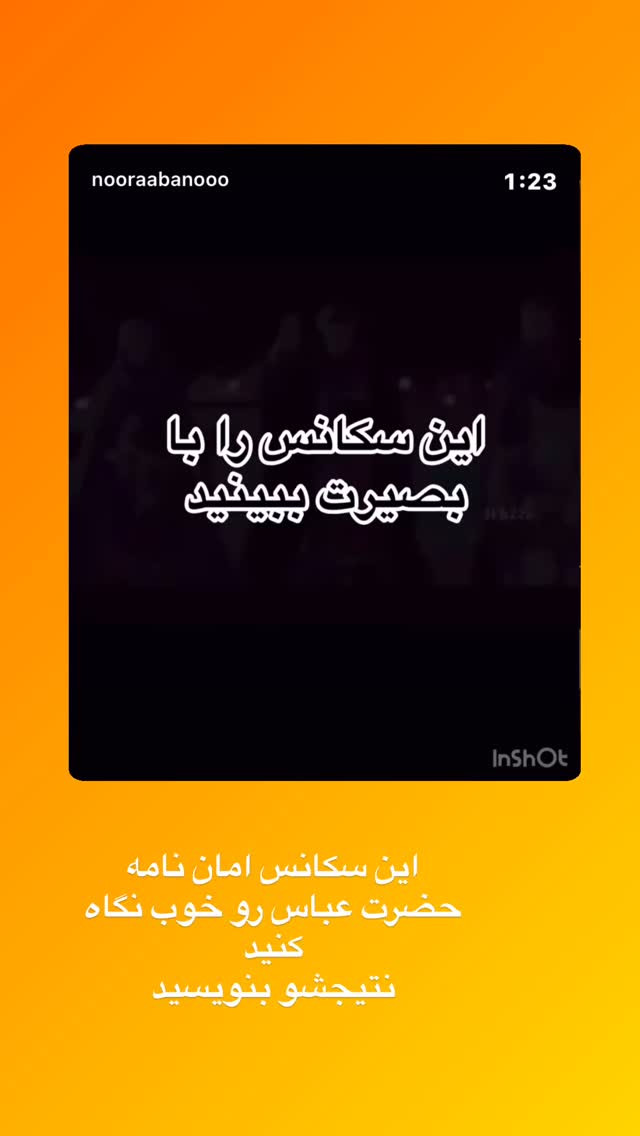  جدید ترین استوری اینستاگرام نورا بانو